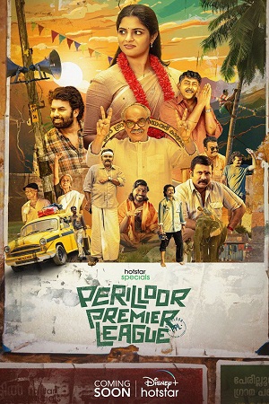 Perilloor Premier League (Season 1) Hindi DSNP Complete WEB Series 480p - 720p - 1080p WEB-DL poster