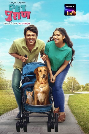 Pet Puraan Season 1 (2022) Hindi SonyLiv Complete Web Series 480p - 720p - 1080p WEB-DL poster