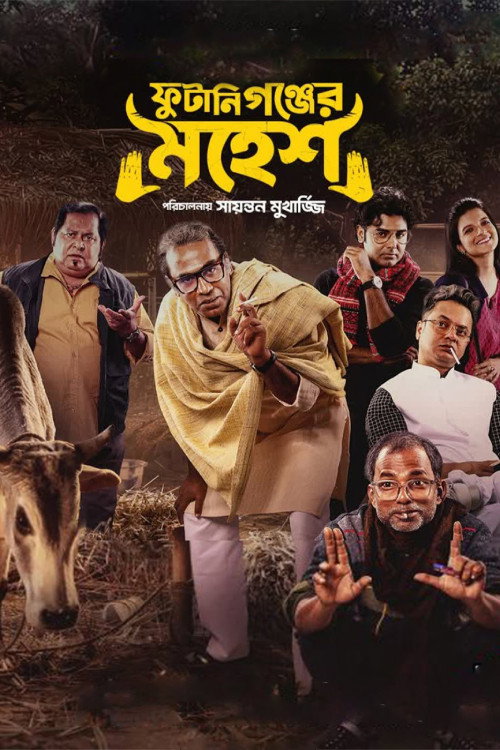 Phutaniganjer Mahesh (2026) WEB-DL {Bengali DD2.0} Full Movie 480p - 720p - 1080p poster