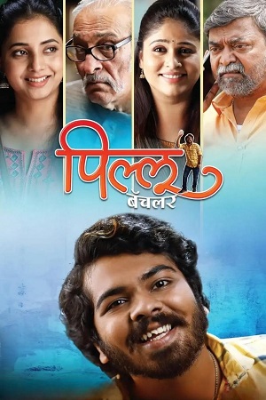 Pillu Bachelor (2023) WEB-DL {Marathi DD5.1} Full Movie 480p - 720p - 1080p poster