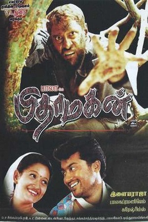 Pithamagan (2020) poster