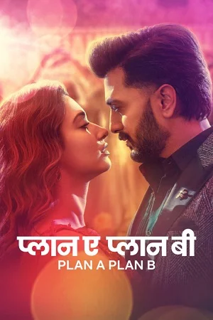 Plan A Plan B – Netflix Original (2022) poster