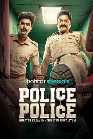 Police Police (Season 1) Hotstar Special Hindi (Multi-Audio) Web Series 480p - 720p - 1080p WEB-DL [E100 Added] poster