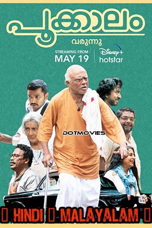 Pookkaalam (2023) poster