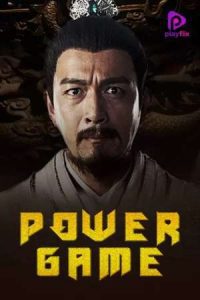 Power Game (2017) poster
