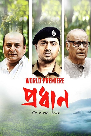 Pradhan (2023) Bengali Full Movie WEB-DL 480p - 720p - 1080p poster