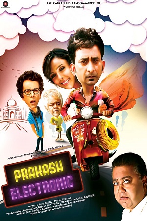 Prakash Electronic (2017) Hindi Full Movie 480p - 720p - 1080p poster