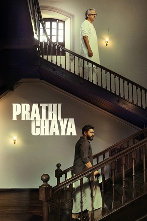 Prathichaya (2026) Dual Audio [Hindi + Malayalam] 480p - 720p - 1080p WeB-DL poster