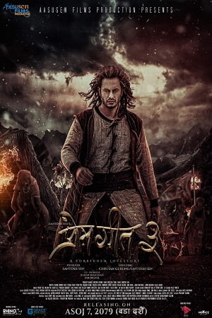 Prem Geet 3 (2022) poster