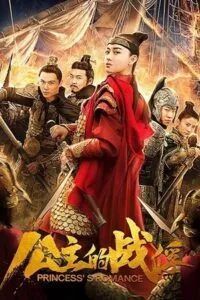 Princess’s Romance (2019) poster