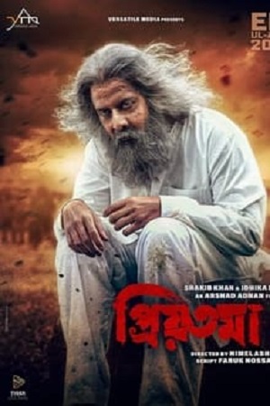 Priyotoma (2023) Bengali Bioscope WEB-DL 480p - 720p - 1080p poster