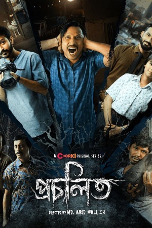 Procholito (2023) S01 Complete Bengali WEB Series WEB-DL 480p - 720p ESubs poster