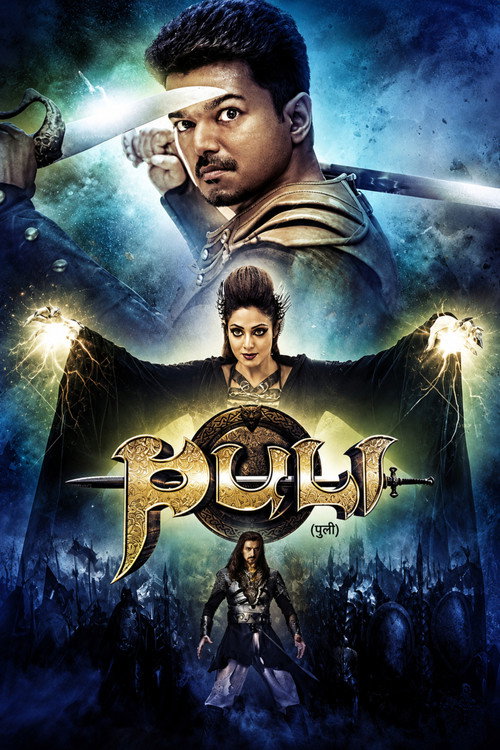 Puli (2015) Dual Audio [Hindi + Tamil] 480p - 720p - 1080p WeB-DL poster