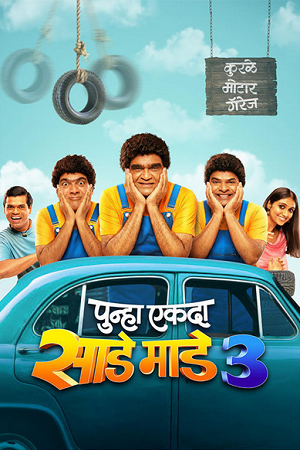 Punha Ekda Sade Made 3 (2026) poster