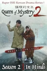 Queen Of Mystery (Season 1 – 2) Korean Drama Series [Hindi Dubbed ORG] ZEE5 WebRip 720p poster