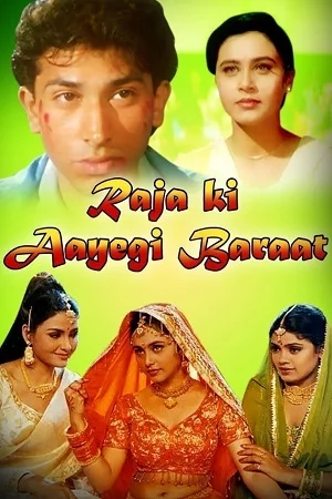 Raja Ki Aayegi Baraat (1996) poster