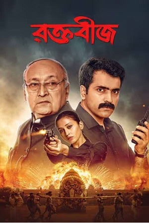 Raktabeej (2023) poster