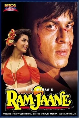 Ram Jaane (1995) poster