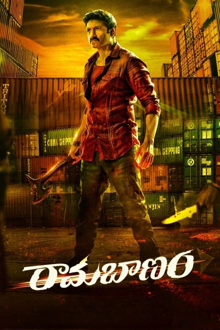 Rama Banam (2023) WEB-DL Dual Audio {ORG. Hindi – Telugu} Full Movie 480p - 720p - 1080p poster