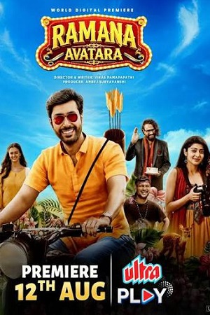 Ramana Avatara (2024) poster