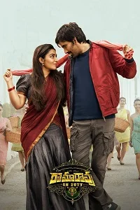 Ramarao On Duty (2022) Dual Audio [Hindi ORG. 2.0 + Telugu] WeB-DL 480p - 720p - 1080p poster