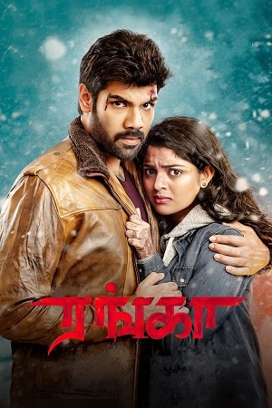 Ranga (2022) poster