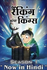 Ranking of Kings (2022) Season 1 [Complete] Hindi Dubbed [Anime Series] 720p WEB-DL poster