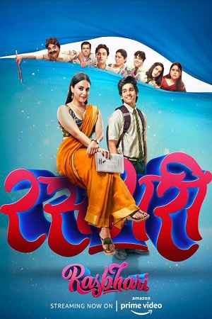 Rasbhari (2020) poster