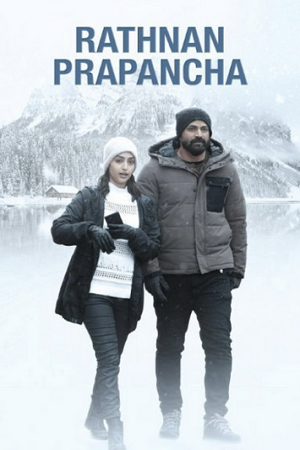 Ratnan Prapancha (2021) poster
