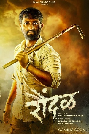 Raundal (2023) poster