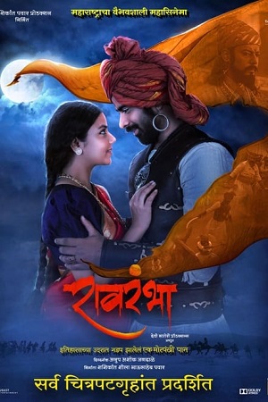 Ravrambha (2023) Marathi AMZN WEBRip 480p - 720p - 1080p poster