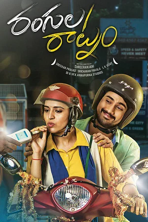 Rebel Raja (Rangula Ratnam) (2018) poster