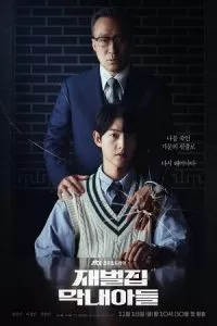 Reborn Rich (2022) Season 1 [Korean With English Subtitles] WEB Series 720p WEB-DL poster