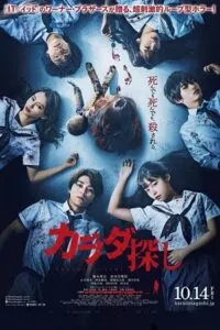 Re – Member (2023) poster