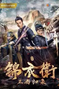 Return of Heroes (2018) WEB-DL Dual Audio [Hindi ORG + Chinese] 480p - 720p - 1080p poster