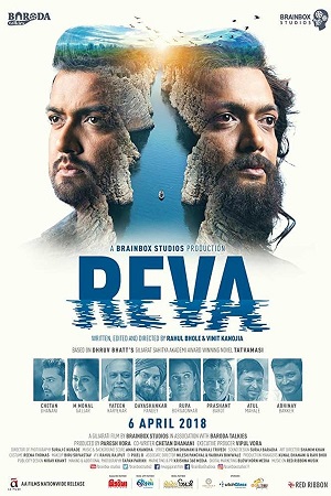 Reva (2018) poster