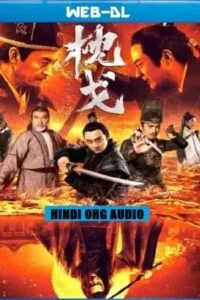 Revenge (2021) WEB-DL Dual Audio [Hindi (ORG) – Chinese] 480p - 720p - 1080p poster