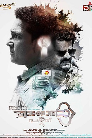 Robbery Ek Dackait – Thakkol Pazhuthu (2023) poster