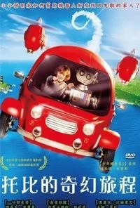 Robby and Toby’s Fantastic Voyager (2016) Dual Audio {Hindi-German} 480p - 720p poster