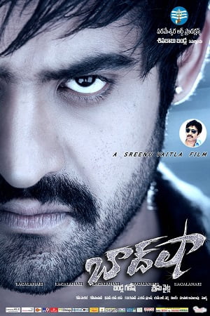 Rowdy Baadshah (2013) poster
