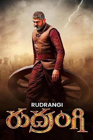 Rudrangi (2023) Dual Audio [Hindi (ORG 5.1) + Telugu] UNCUT WEB-DL 480p - 720p - 1080p poster