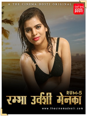[18+] Rum 5 (2020) poster