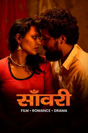 Saanwari (2025) poster