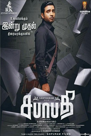 Sabhaapathy (2021) poster