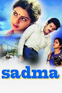 Sadma (1983) Hindi Full Movie WEB-DL 480p - 720p - 1080p poster