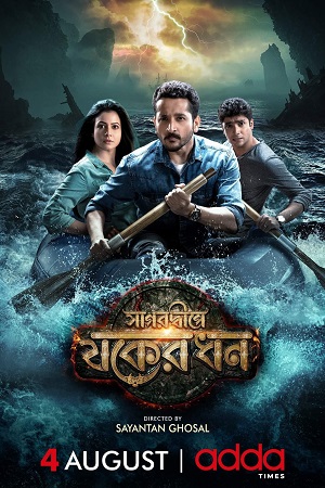 Sagardwipey Jawker Dhan (2019) poster