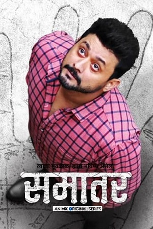 Samantar (2020) poster