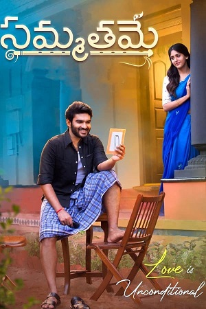 Sammathame (2022) Dual Audio [Hindi + Telugu] WEB-DL 480p - 720p - 1080p poster