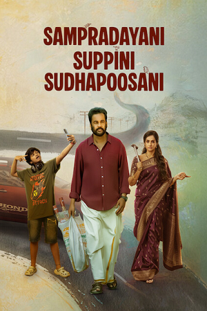 Sampradayaini Suppini Suddapusaani (2026) Dual Audio [Hindi + Telugu] 480p - 720p - 1080p WeB-DL poster