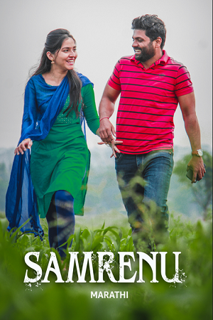 Samrenu (2022) poster